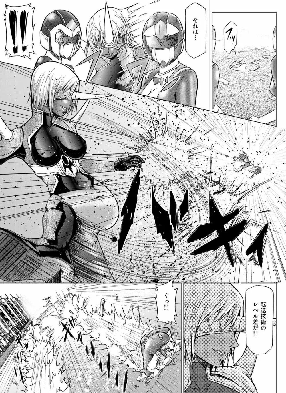 特防戦隊ダイナレンジャー～ヒロイン快楽洗脳計画～【Vol.07／08／外伝01】 Page.19