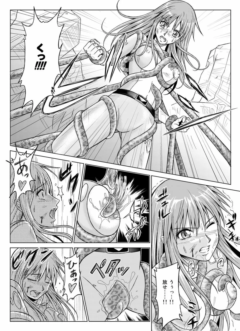 特防戦隊ダイナレンジャー～ヒロイン快楽洗脳計画～【Vol.07／08／外伝01】 Page.28