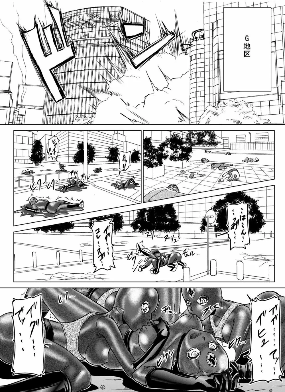 特防戦隊ダイナレンジャー～ヒロイン快楽洗脳計画～【Vol.07／08／外伝01】 Page.3