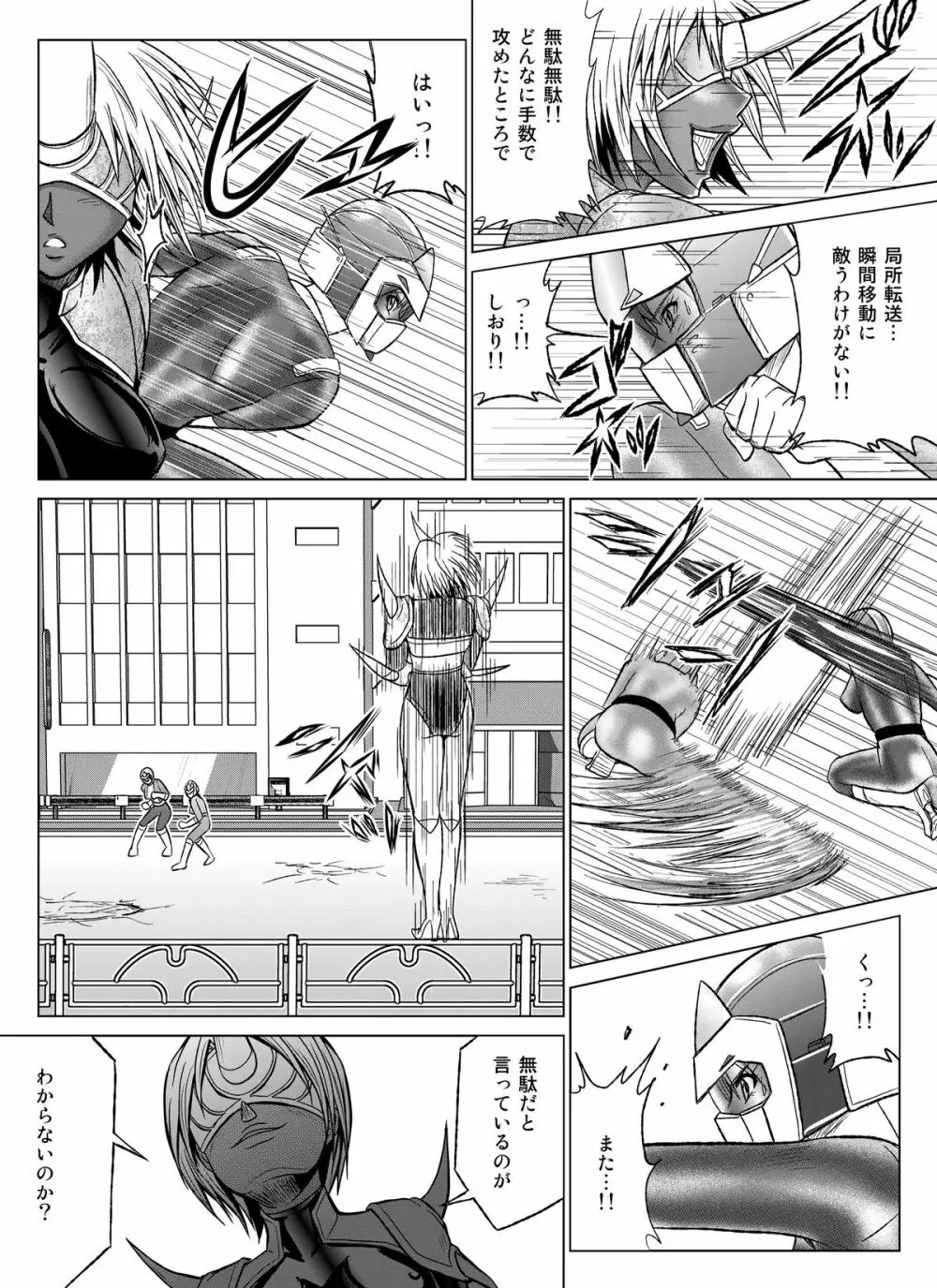 特防戦隊ダイナレンジャー～ヒロイン快楽洗脳計画～【Vol.07／08／外伝01】 Page.56