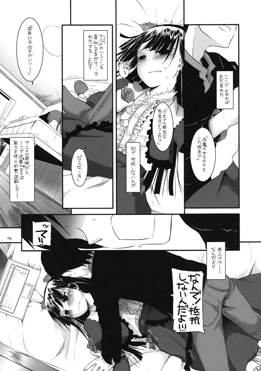 D.L.action 55 Page.8