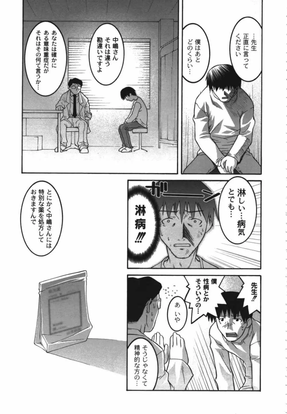 鬼畜兄妹凌辱記 Page.149