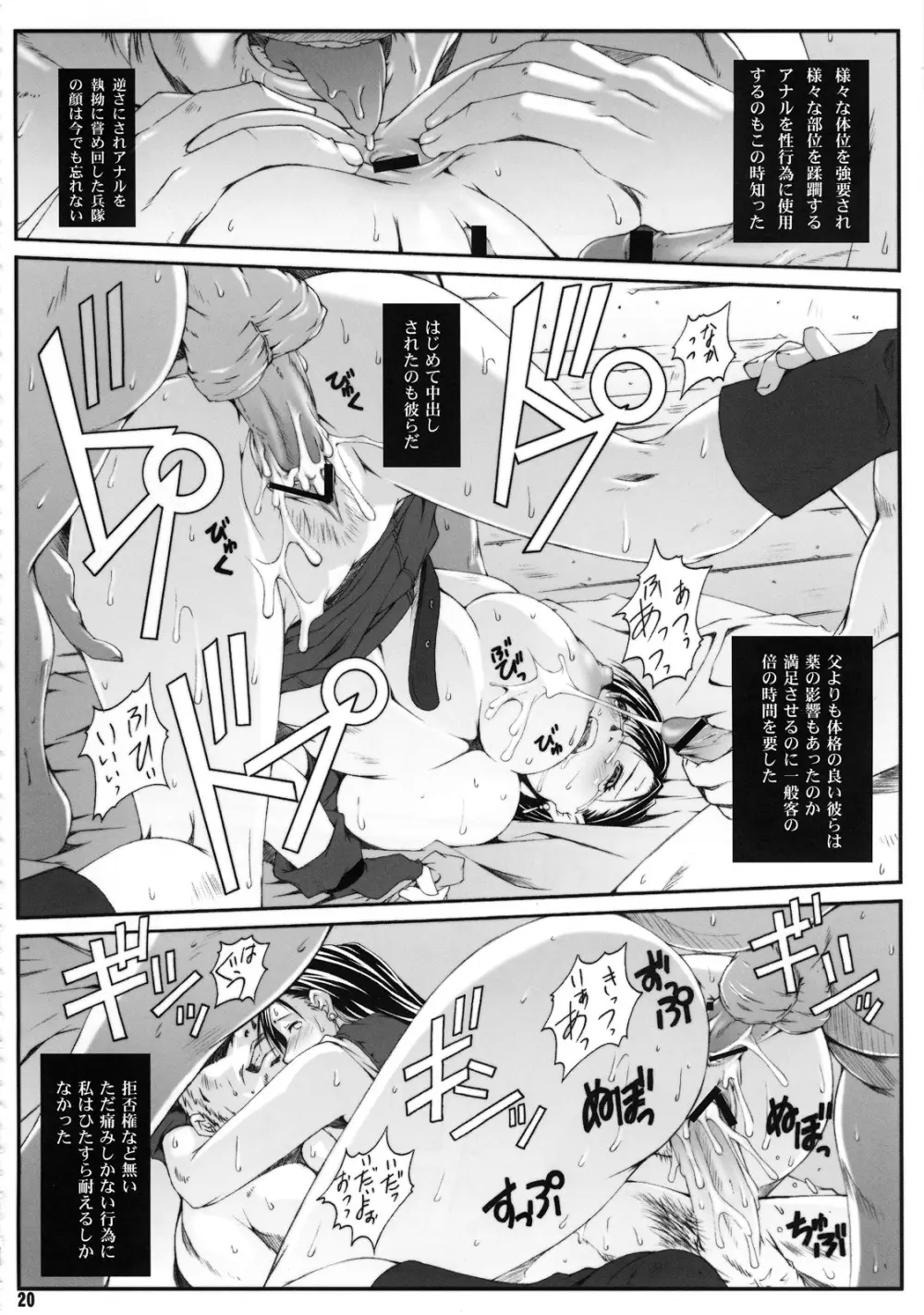 FF嬲 I Page.21