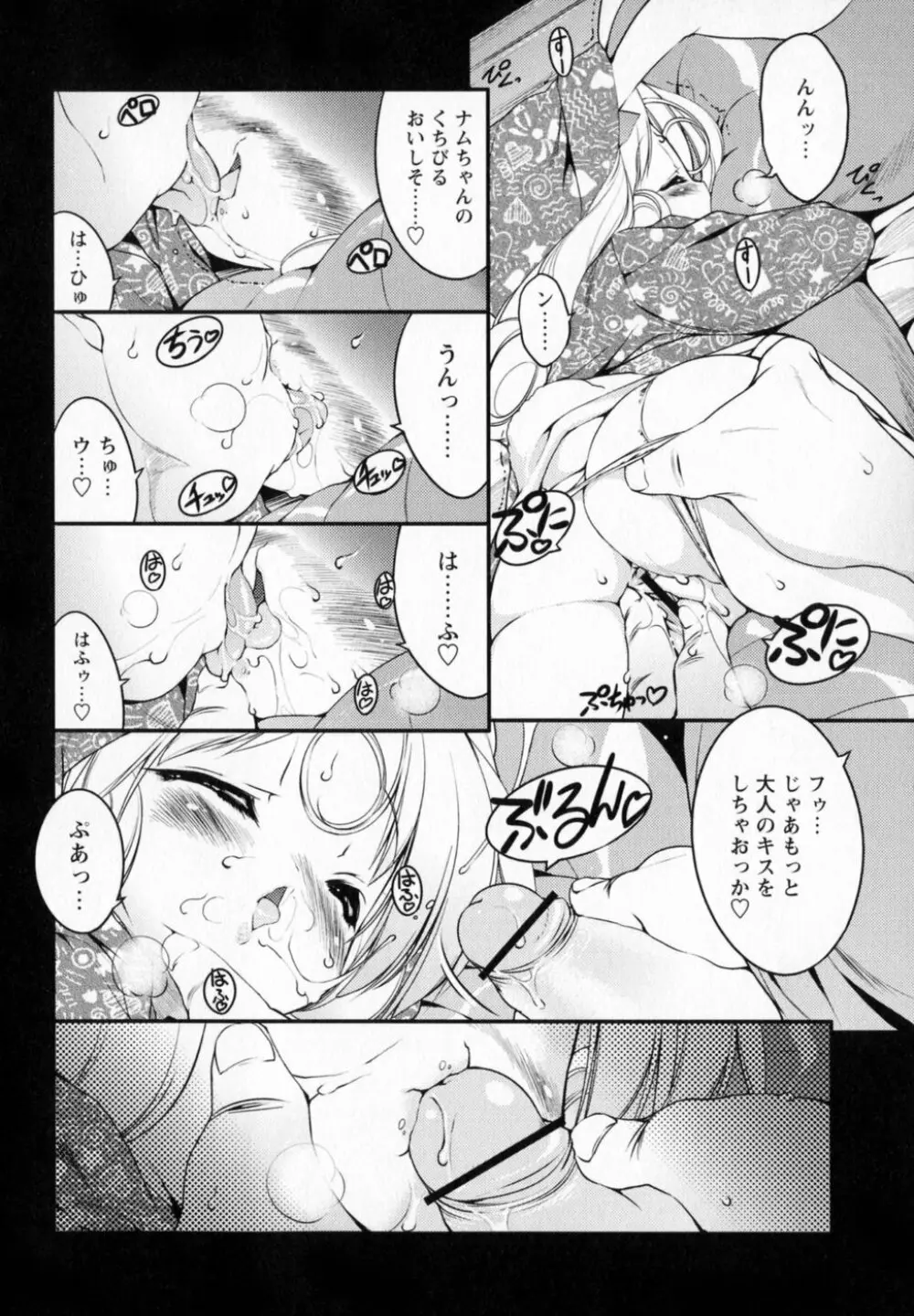 Newmanoid CAM Page.128