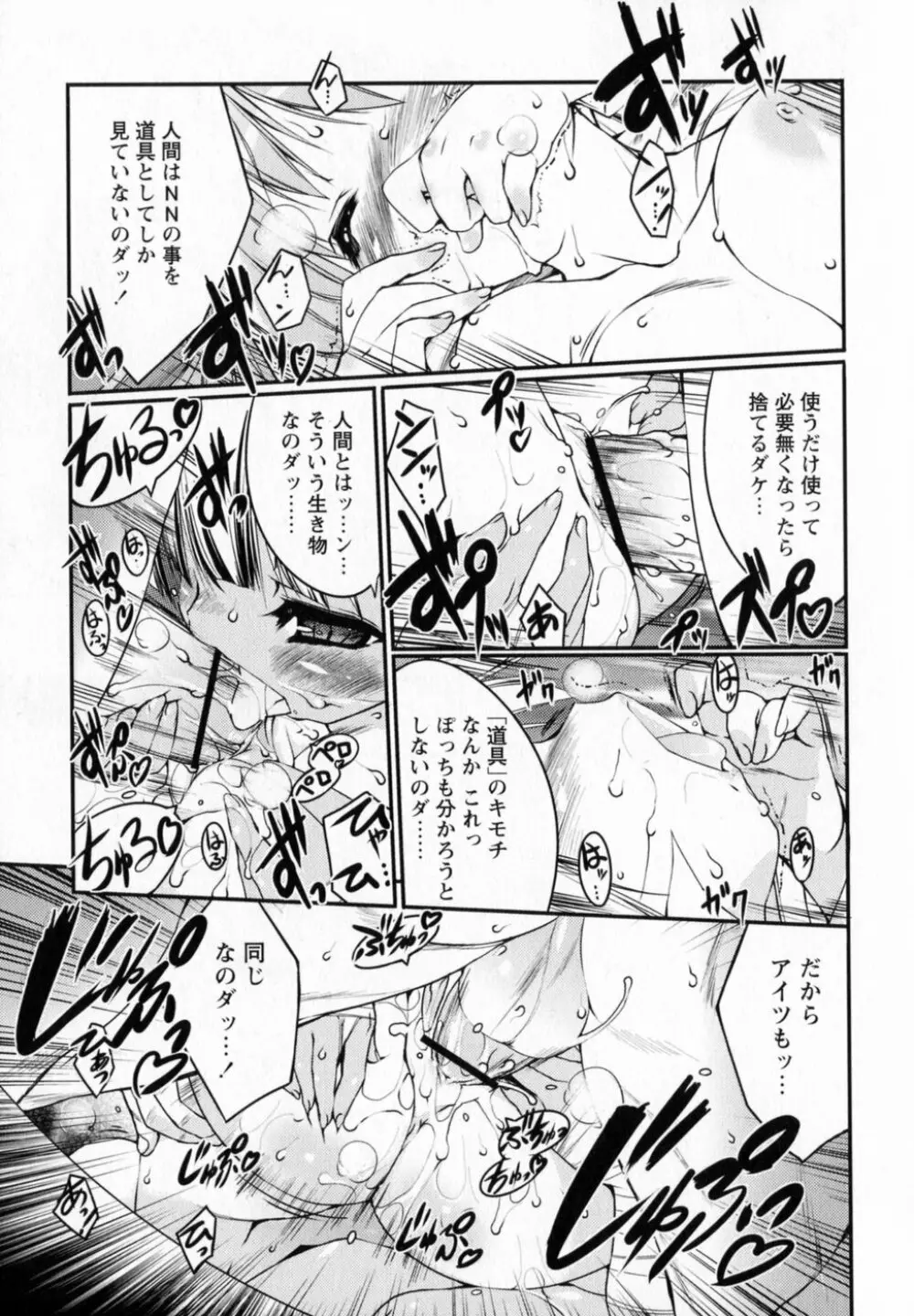 Newmanoid CAM Page.149