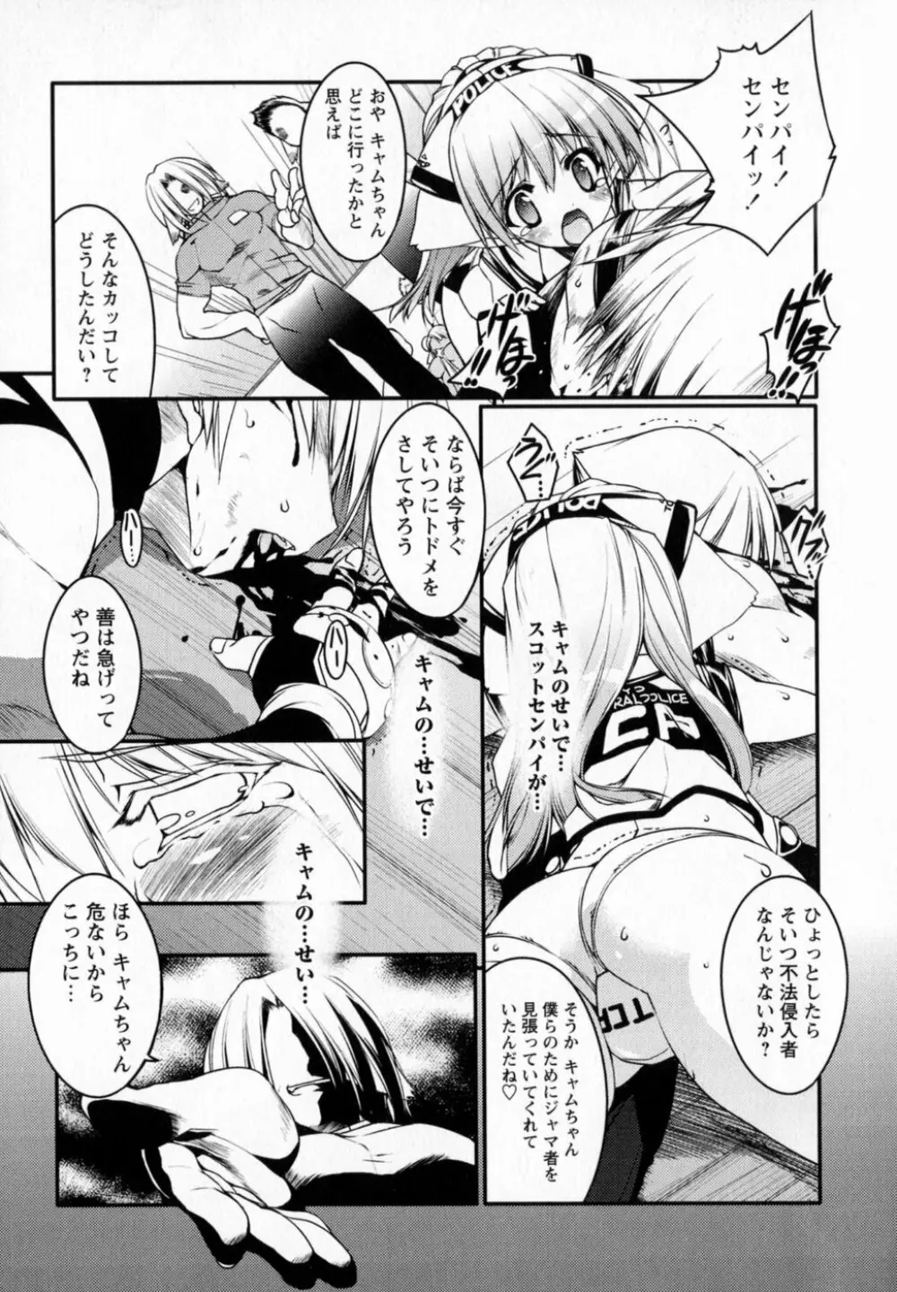 Newmanoid CAM Page.165