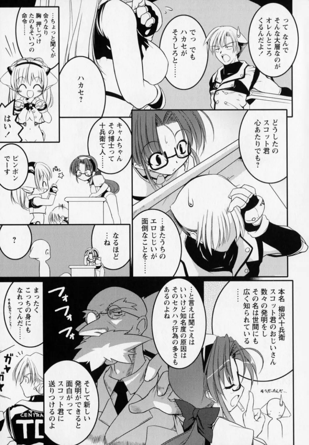 Newmanoid CAM Page.17
