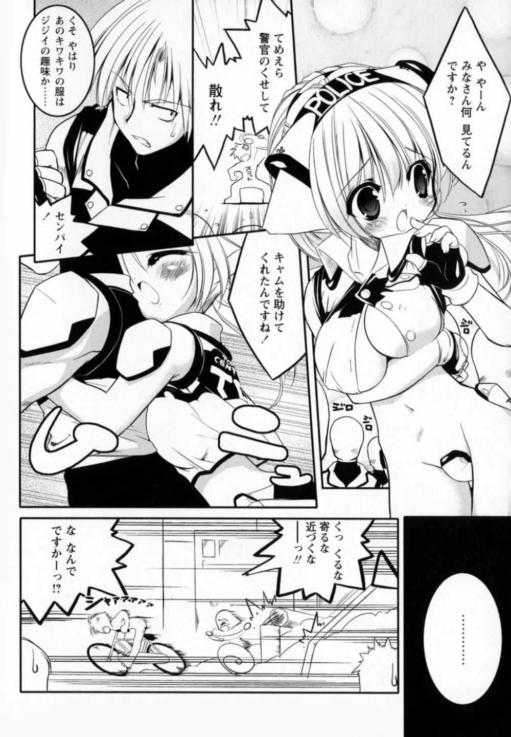 Newmanoid CAM Page.18