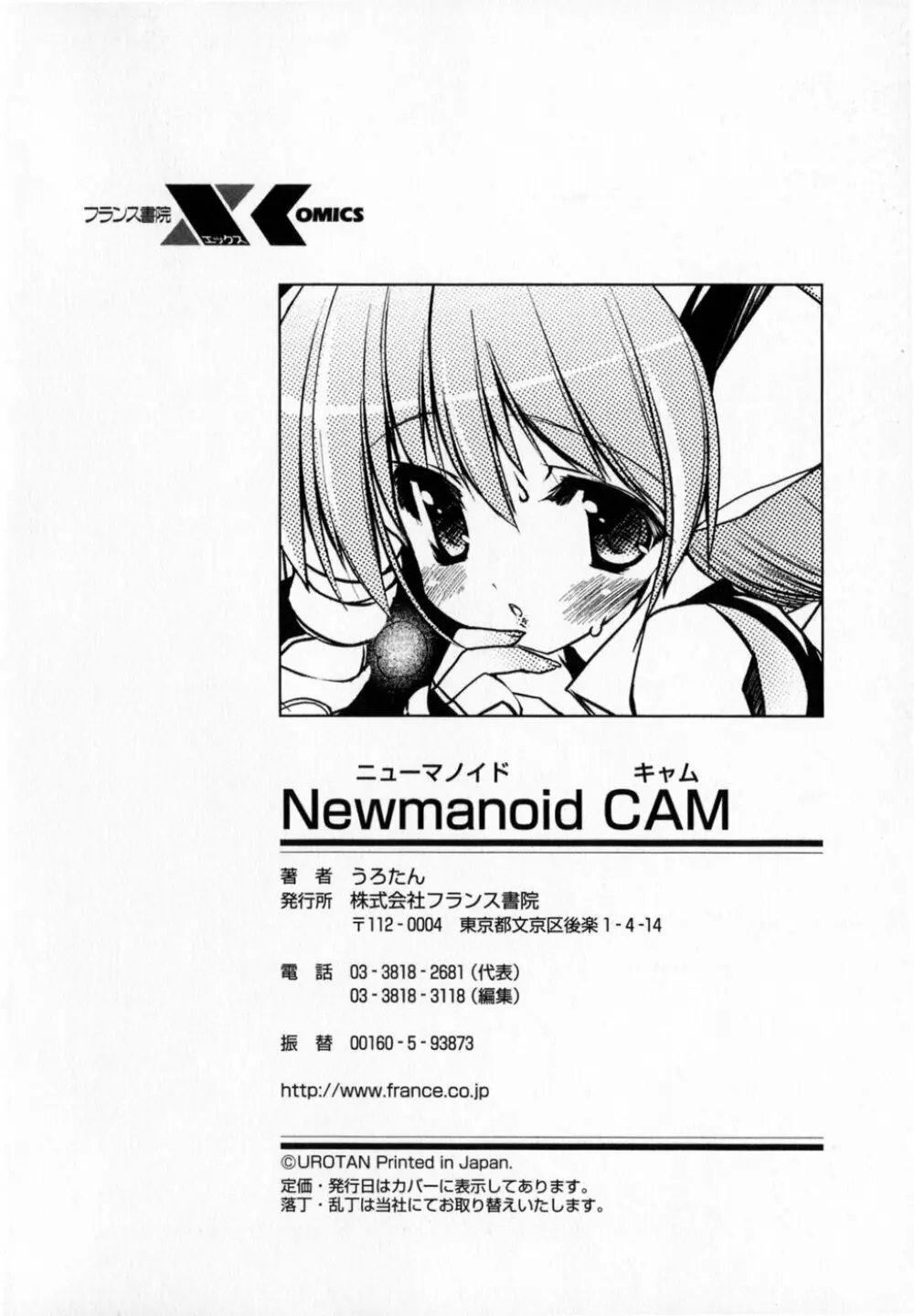 Newmanoid CAM Page.190
