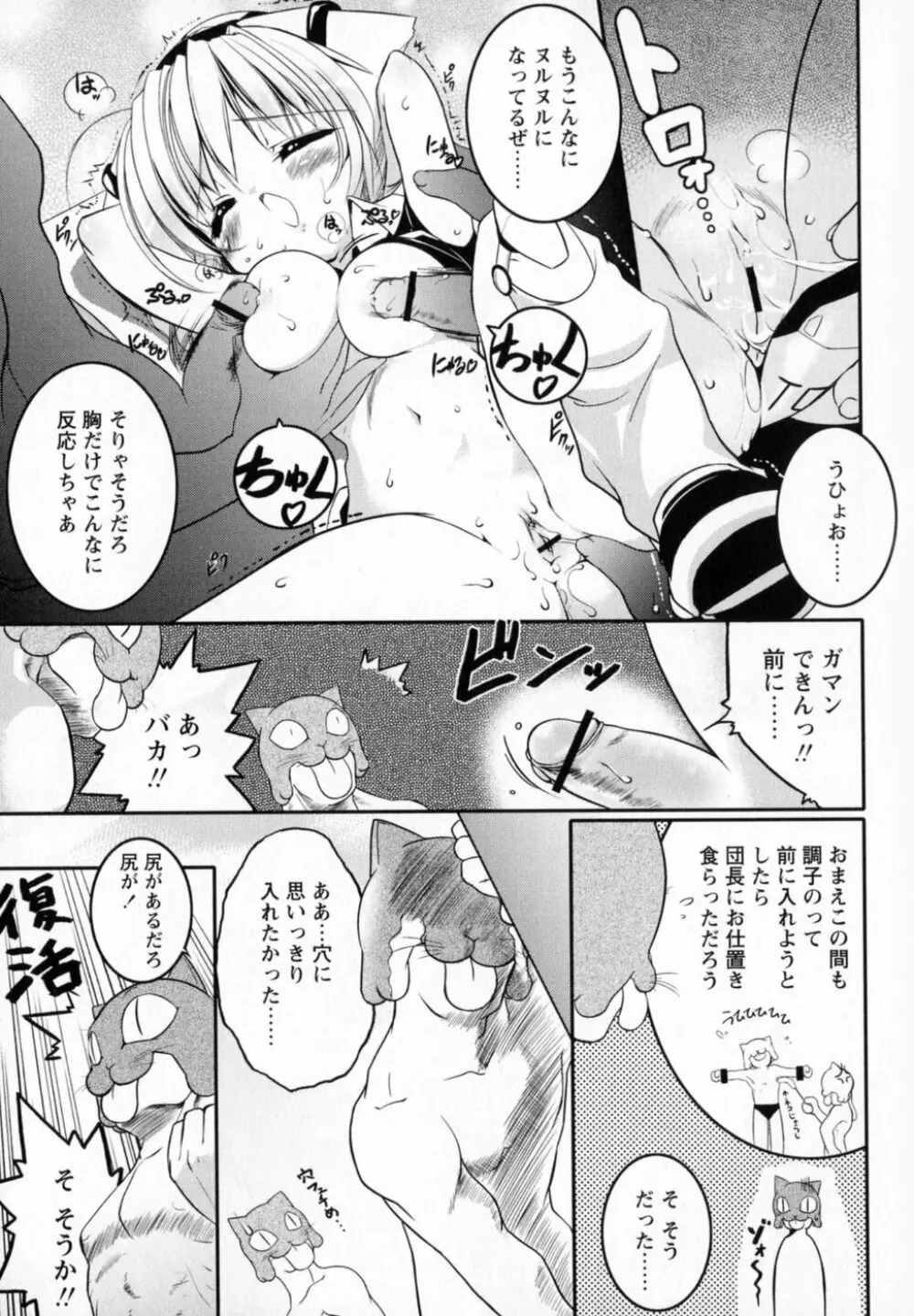 Newmanoid CAM Page.25