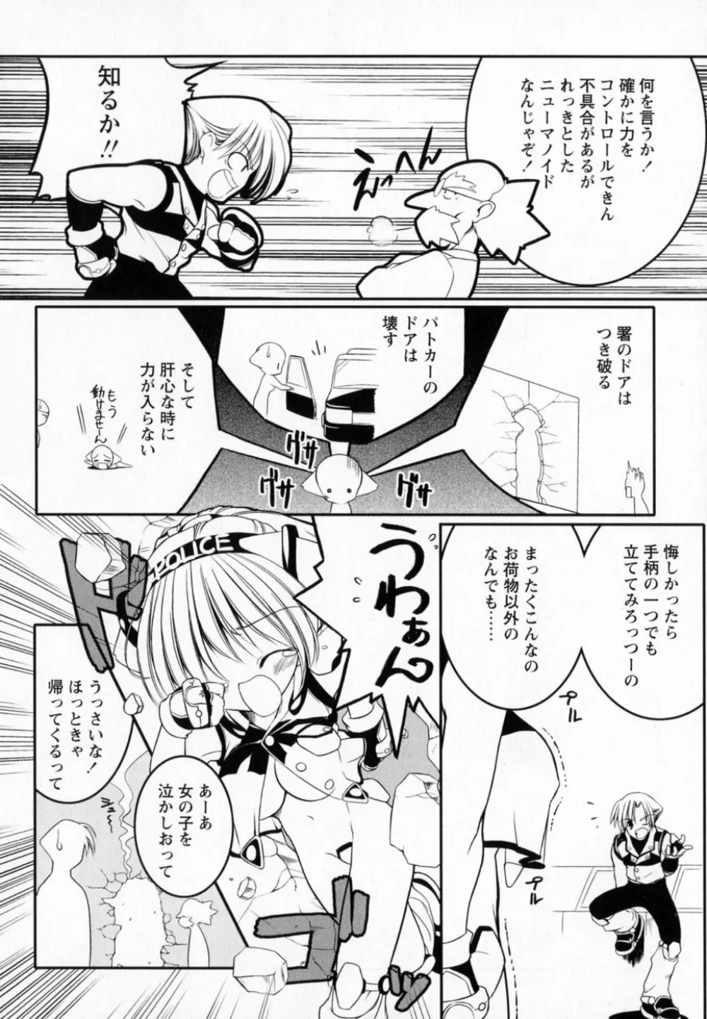 Newmanoid CAM Page.32