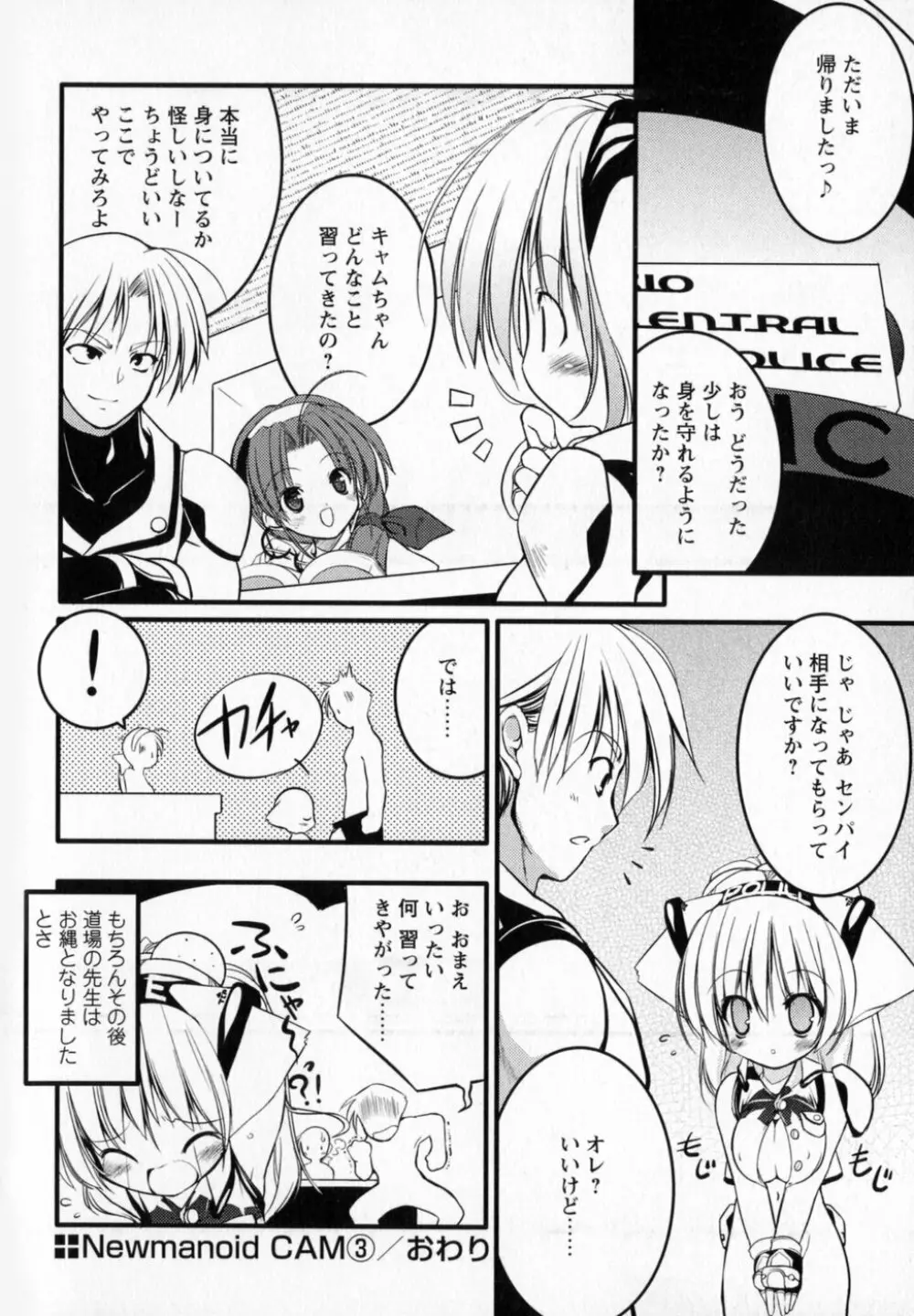 Newmanoid CAM Page.62
