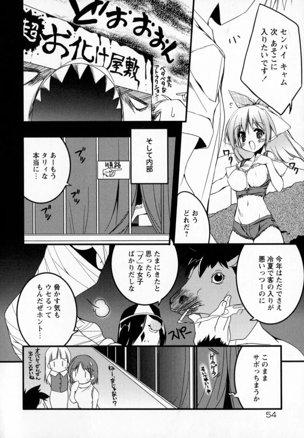 Newmanoid CAM Page.64