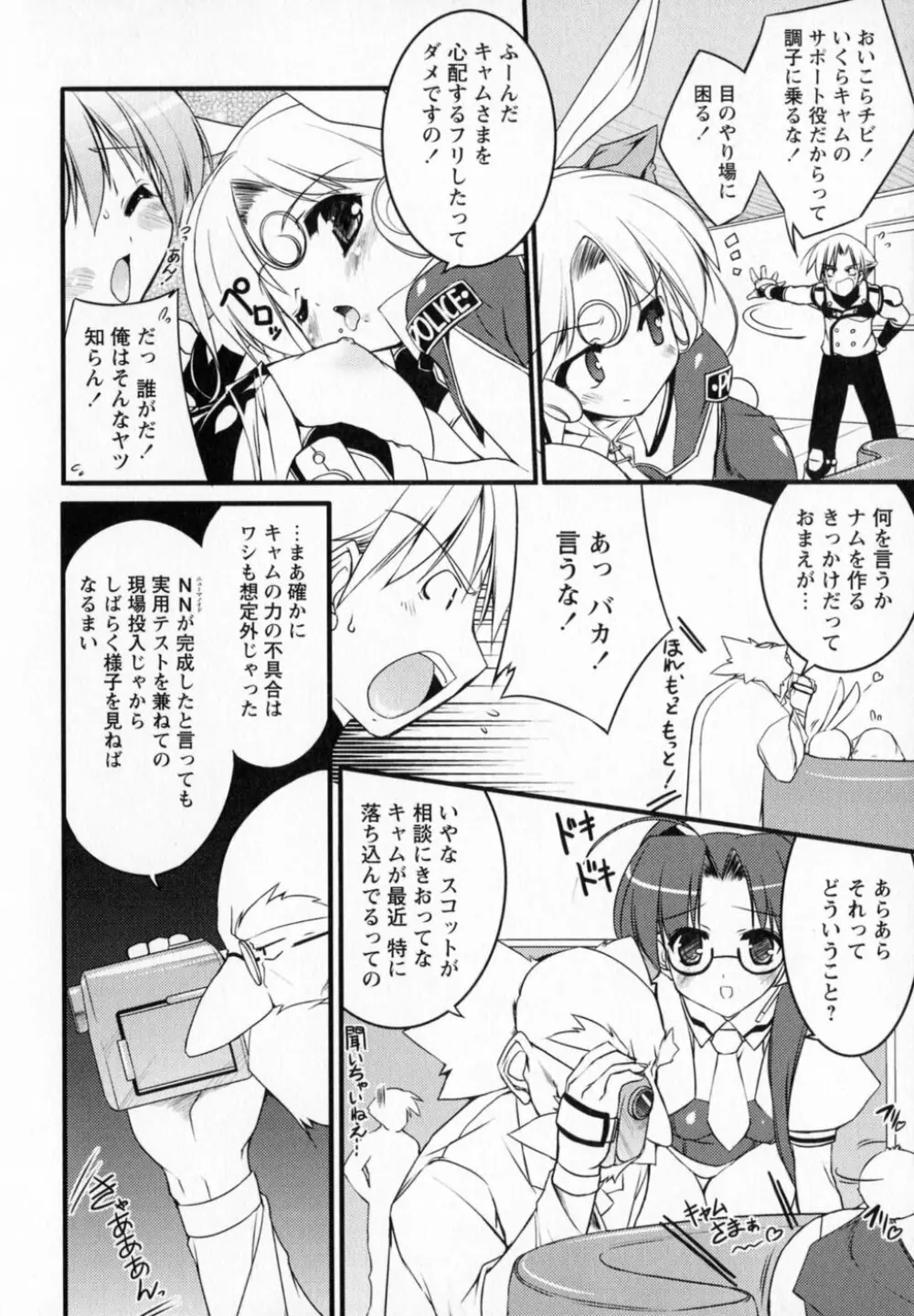 Newmanoid CAM Page.98