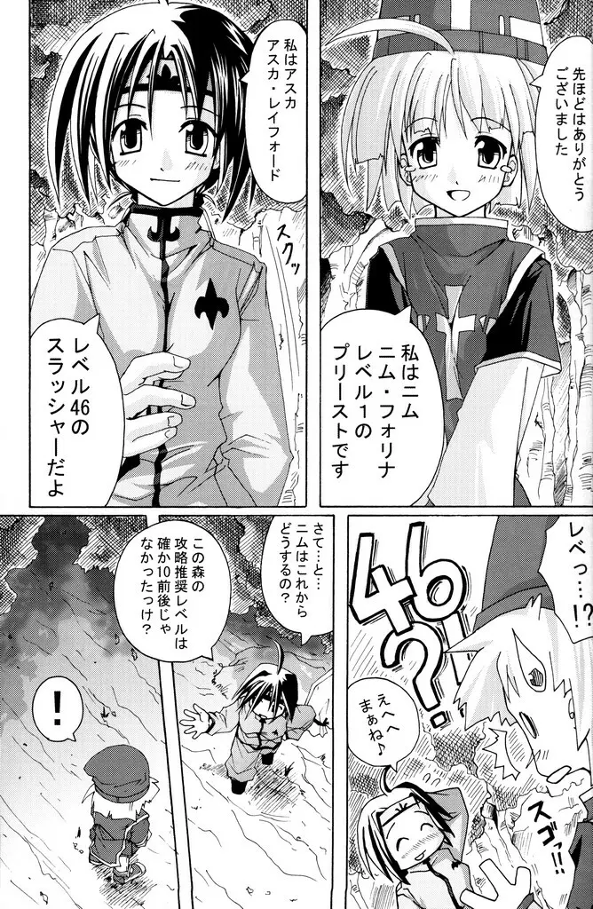 (C70) [あくてぃぶサンライズ (ムラナコ)] PARTY SHIFT 総集編(1) ～出逢い～ Page.14