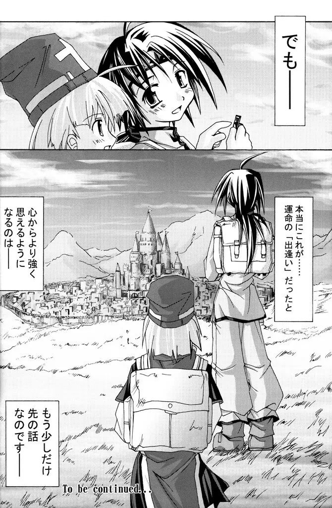 (C70) [あくてぃぶサンライズ (ムラナコ)] PARTY SHIFT 総集編(1) ～出逢い～ Page.23