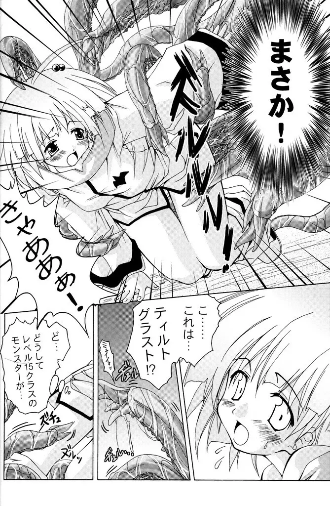 (C70) [あくてぃぶサンライズ (ムラナコ)] PARTY SHIFT 総集編(1) ～出逢い～ Page.37