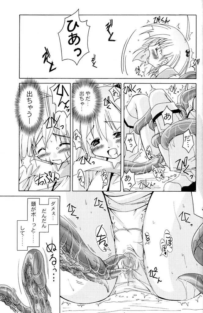 (C70) [あくてぃぶサンライズ (ムラナコ)] PARTY SHIFT 総集編(1) ～出逢い～ Page.40