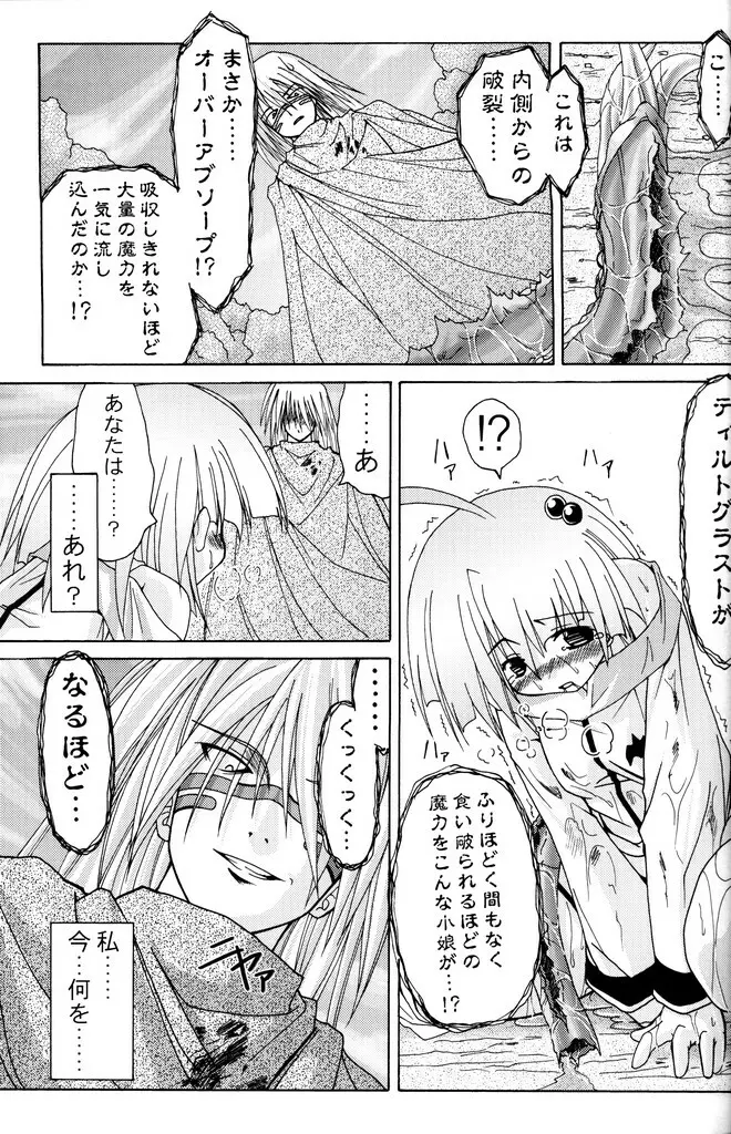 (C70) [あくてぃぶサンライズ (ムラナコ)] PARTY SHIFT 総集編(1) ～出逢い～ Page.62