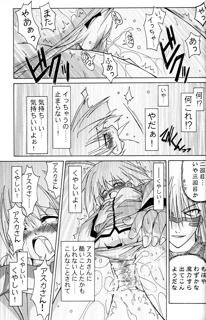 (C70) [あくてぃぶサンライズ (ムラナコ)] PARTY SHIFT 総集編(1) ～出逢い～ Page.68