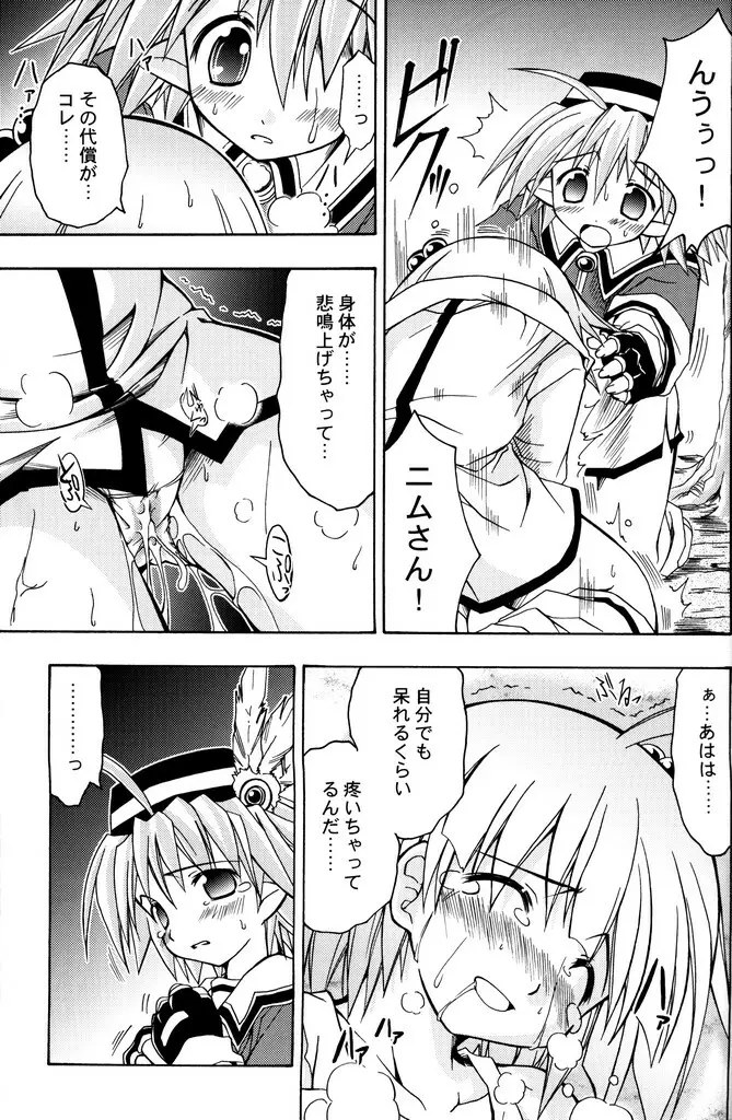 (C70) [あくてぃぶサンライズ (ムラナコ)] PARTY SHIFT 総集編(1) ～出逢い～ Page.90