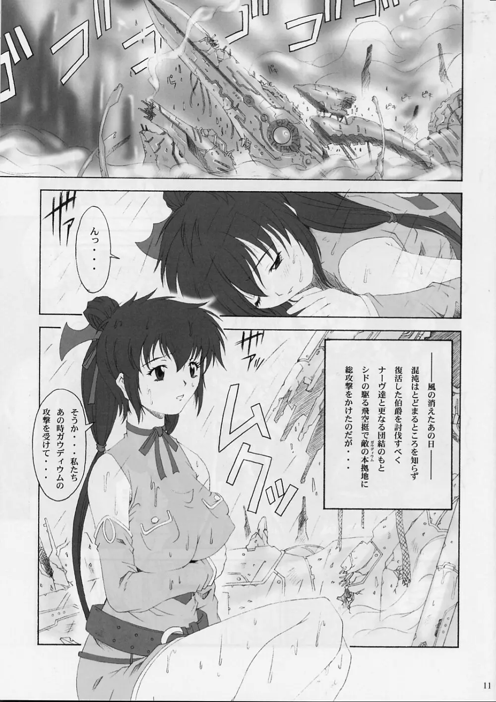 FF嬲 2 Page.10