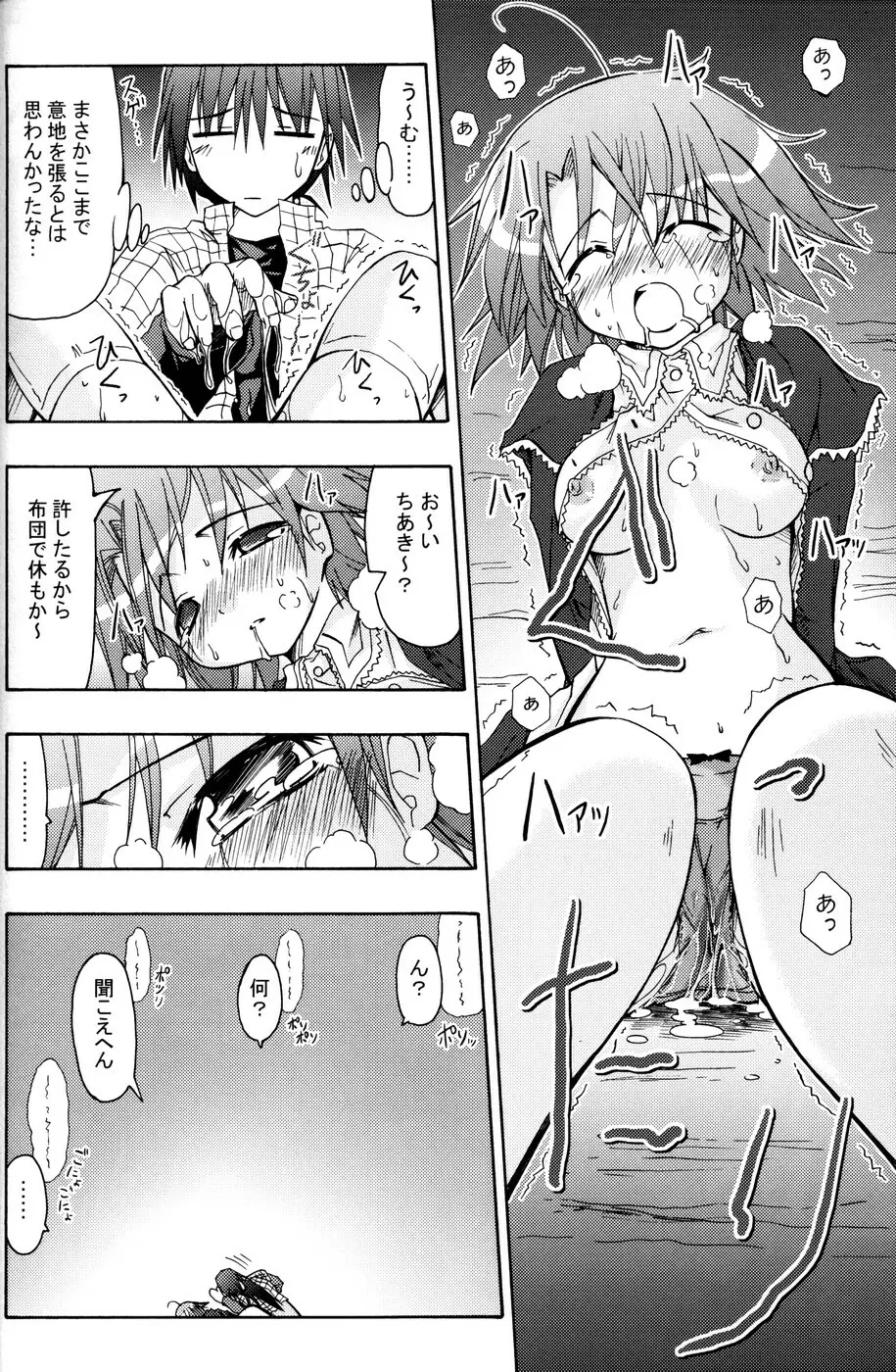 (C71) [あくてぃぶサンライズ (ムラナコ)] 白粉花 -REFRAIN- 夏 Page.25