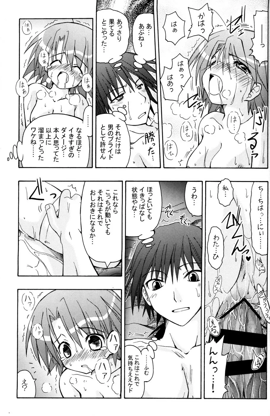 (C71) [あくてぃぶサンライズ (ムラナコ)] 白粉花 -REFRAIN- 夏 Page.30