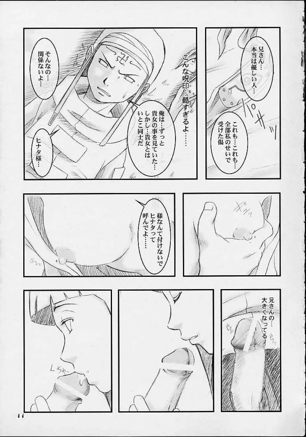 Honey Bunny Page.9