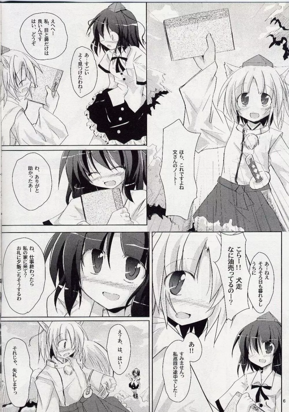 ゆりもあ Page.7