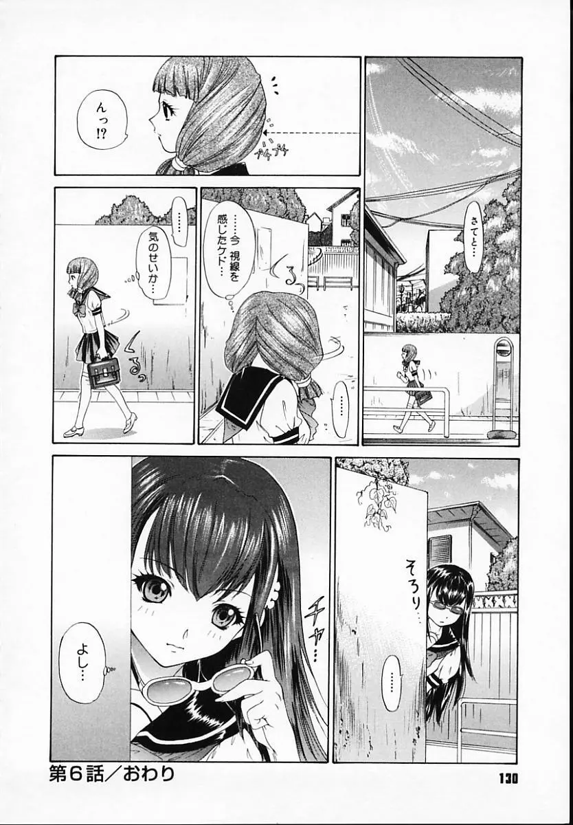 ブラザー・アンド・シスター Page.132