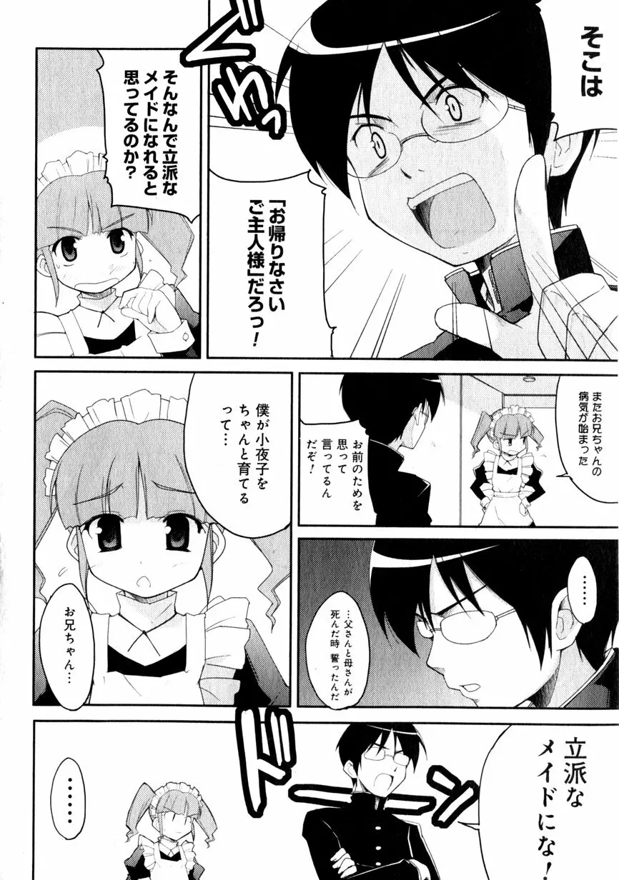 華陵学園初等部 Vol.1 Page.122