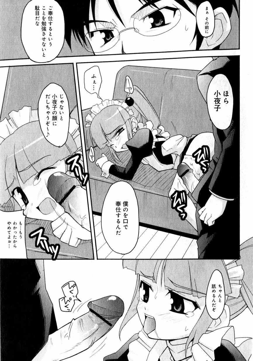 華陵学園初等部 Vol.1 Page.131