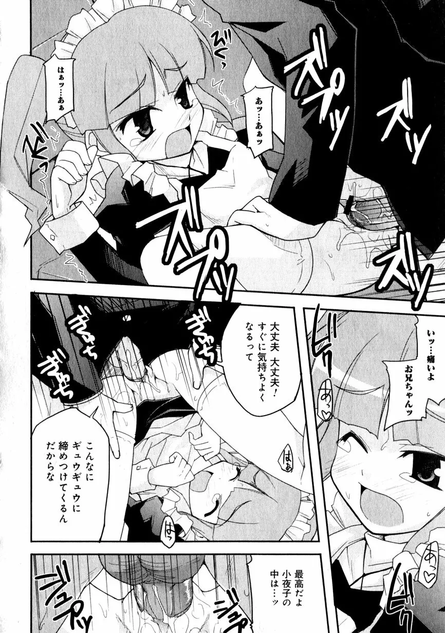 華陵学園初等部 Vol.1 Page.134