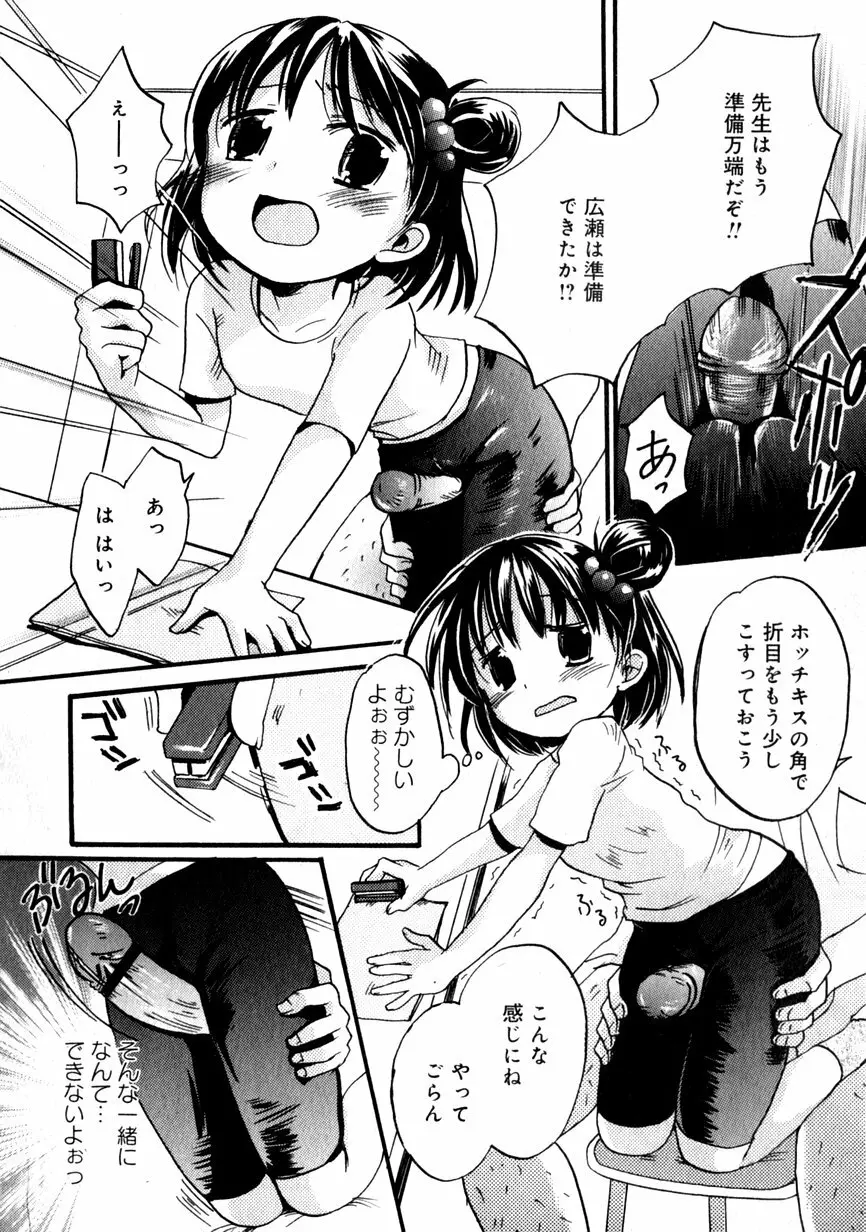 華陵学園初等部 Vol.1 Page.152