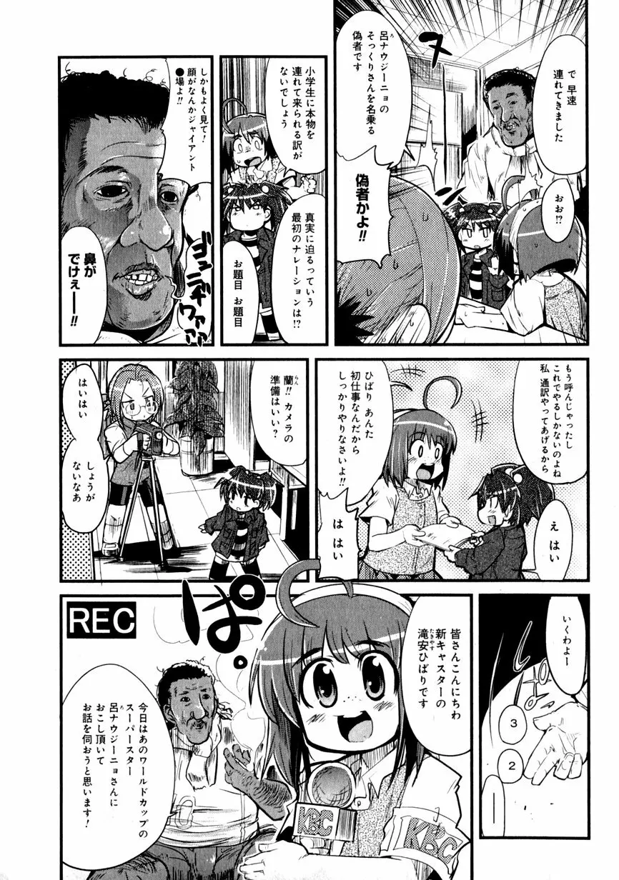 華陵学園初等部 Vol.1 Page.164