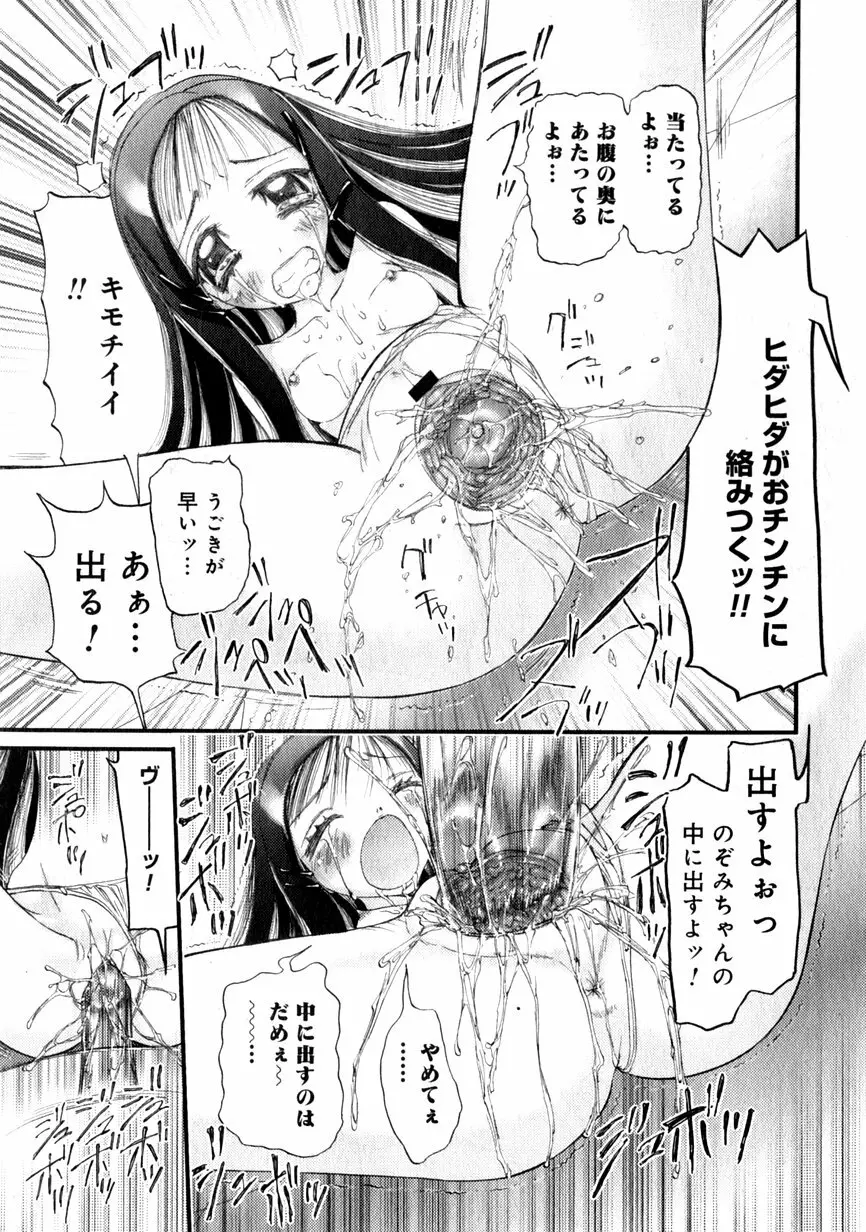 華陵学園初等部 Vol.1 Page.35