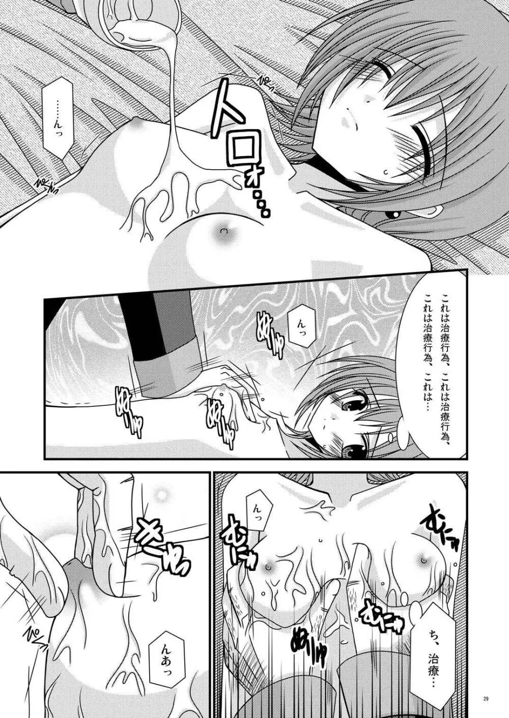 Unmei Saitan Page.28