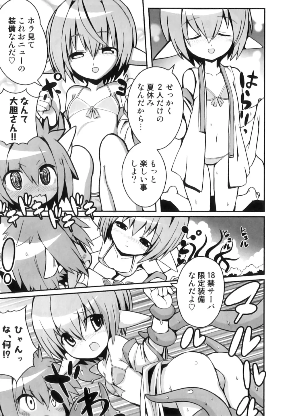 えろ☆しょた 17 灼熱×微熱×男の子 Page.160