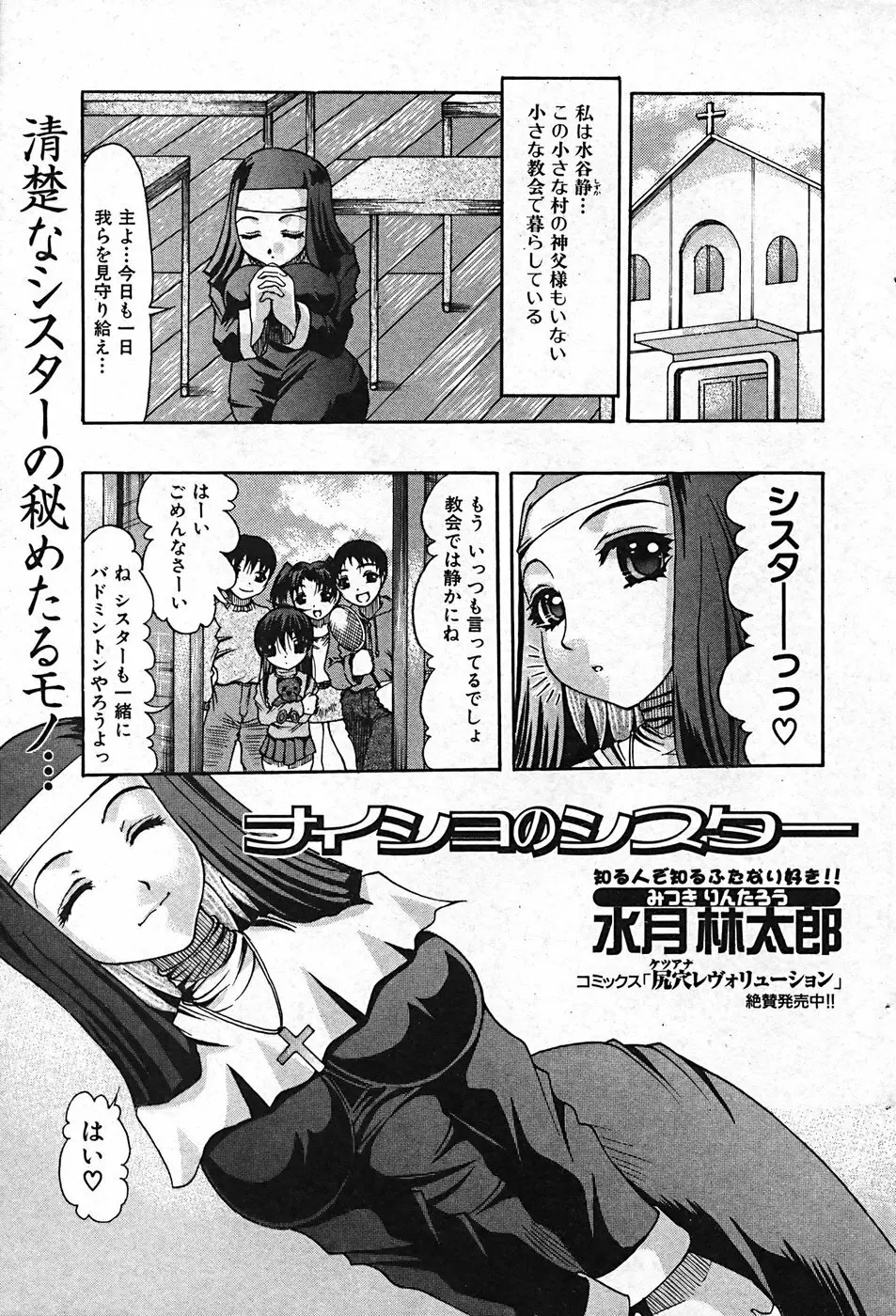 ふたなりっ娘プリティ! Vol.01 Page.49
