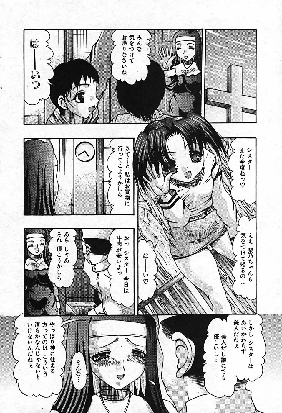 ふたなりっ娘プリティ! Vol.01 Page.50