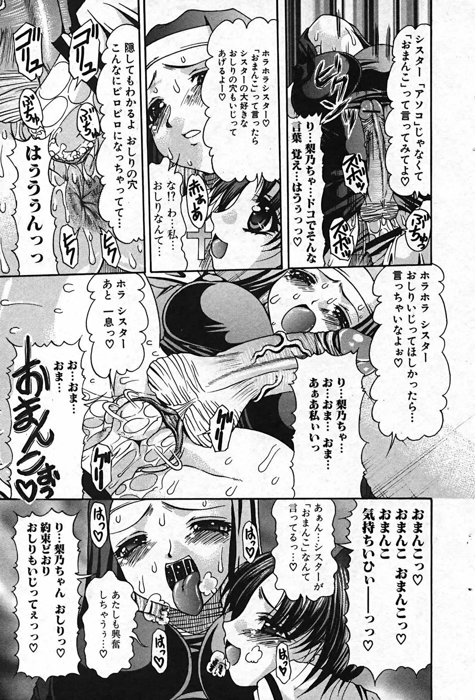 ふたなりっ娘プリティ! Vol.01 Page.55
