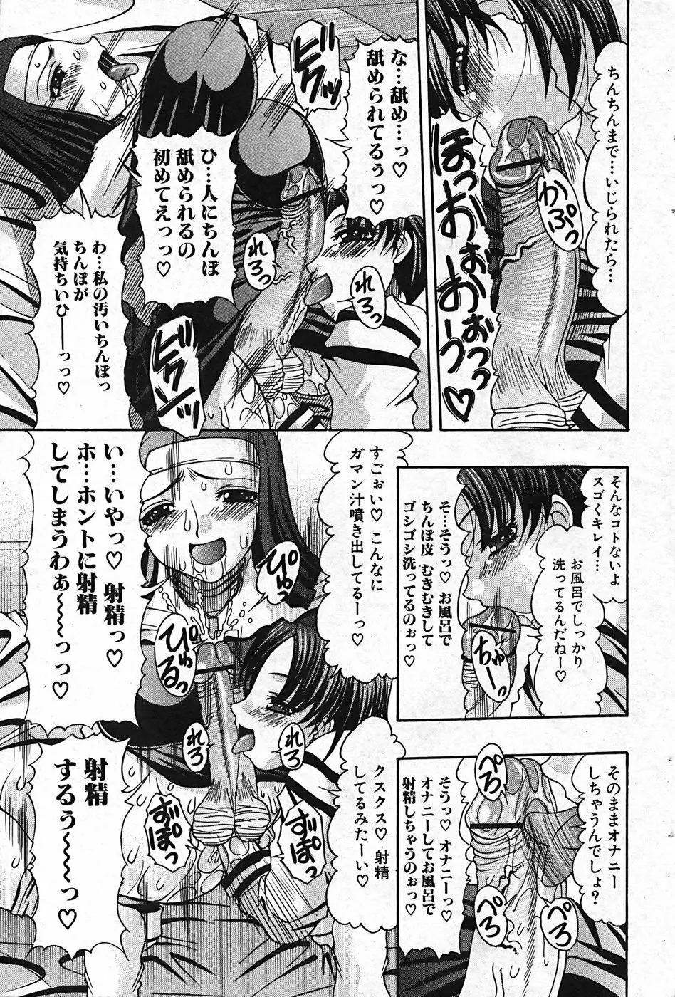 ふたなりっ娘プリティ! Vol.01 Page.57