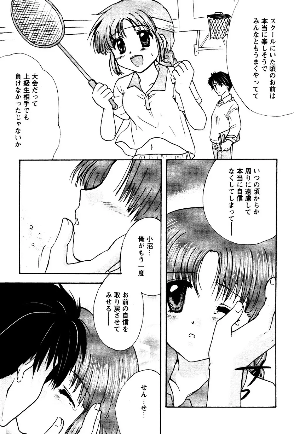 華陵学園初等部 Vol.4 Page.73