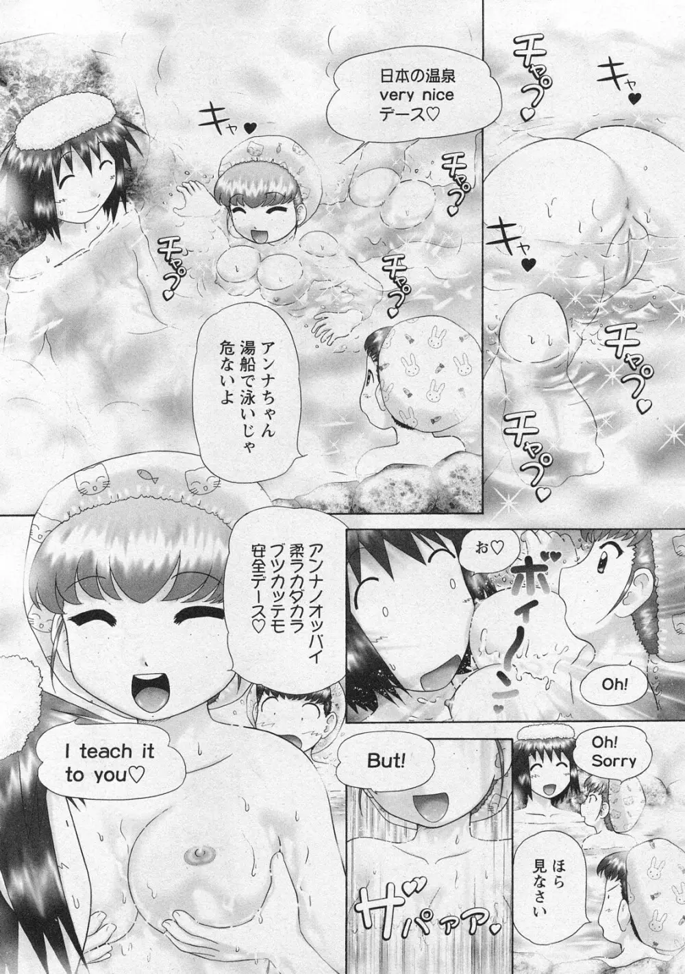 華陵学園初等部 Vol.10 Page.168