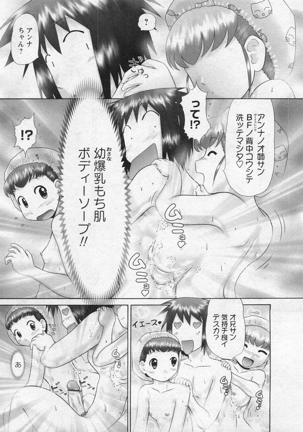 華陵学園初等部 Vol.10 Page.171