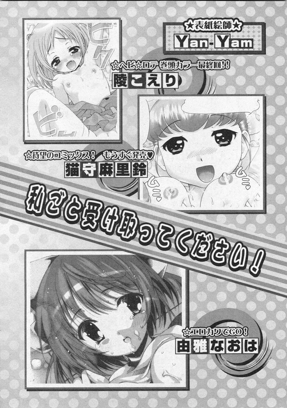 華陵学園初等部 Vol.10 Page.224