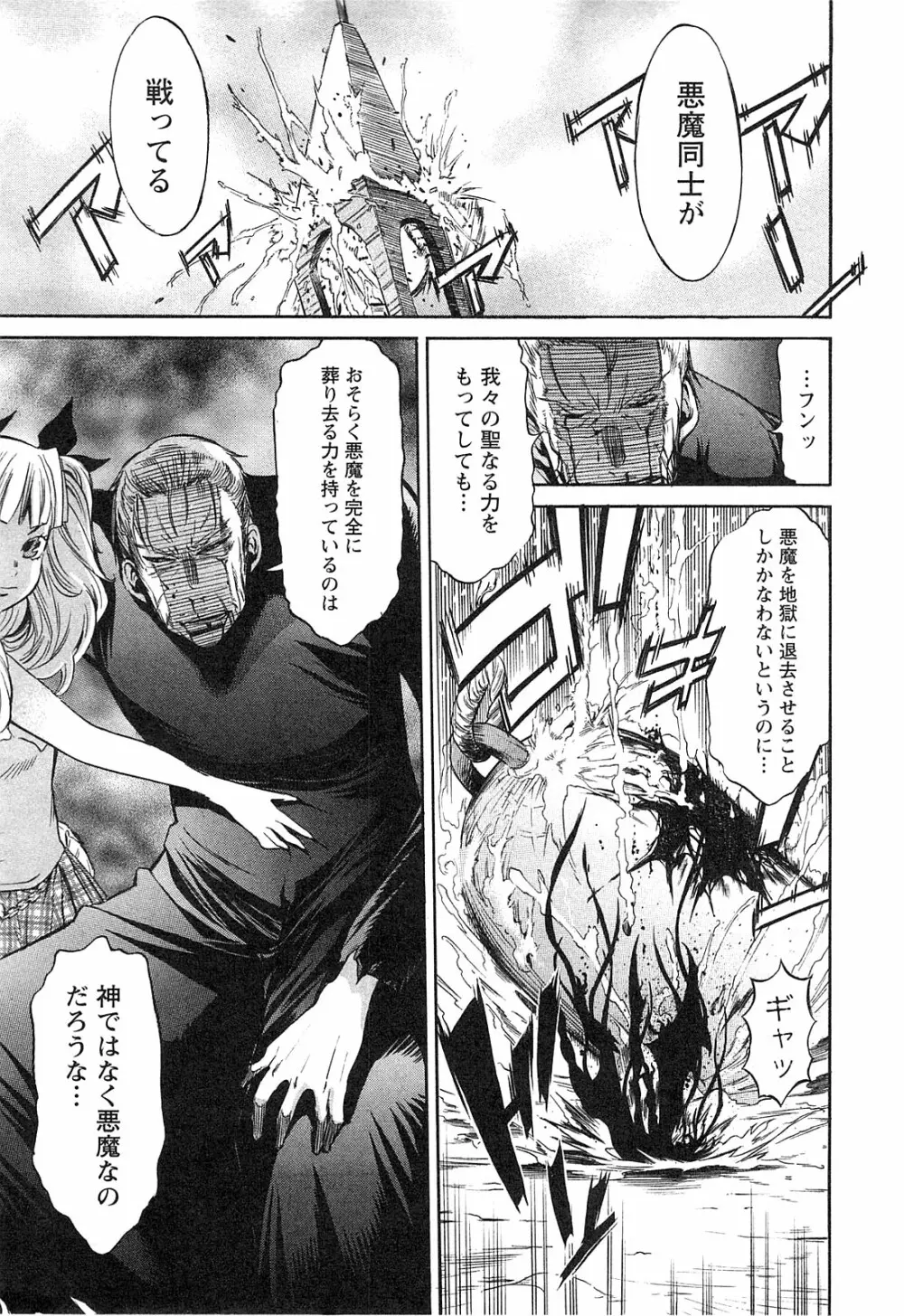 EVILIVE Vol.1 Page.166