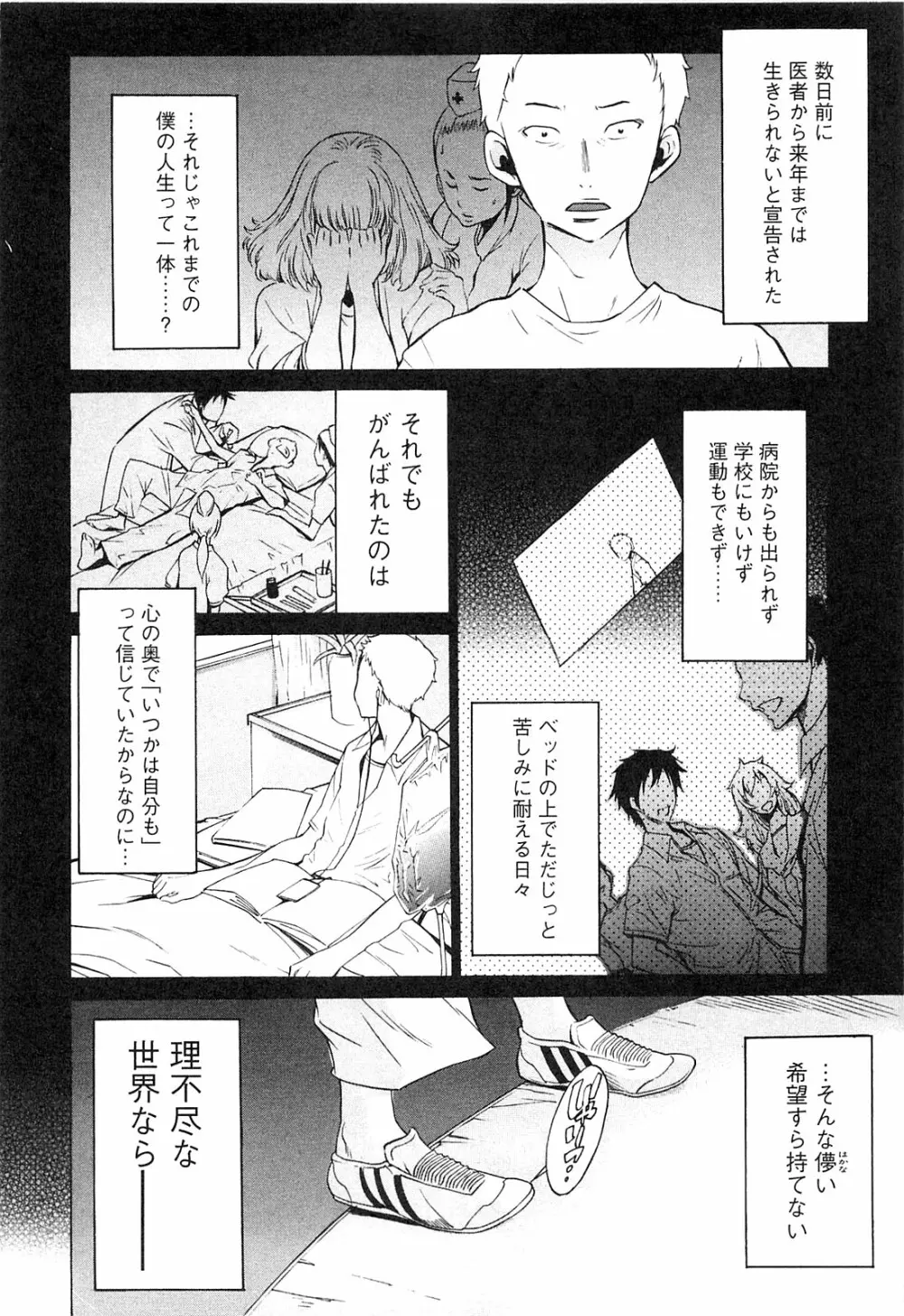 EVILIVE Vol.1 Page.20