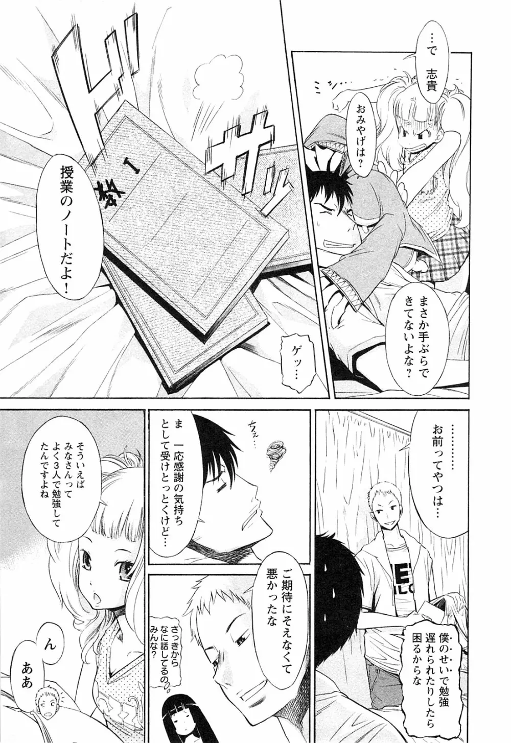 EVILIVE Vol.1 Page.98